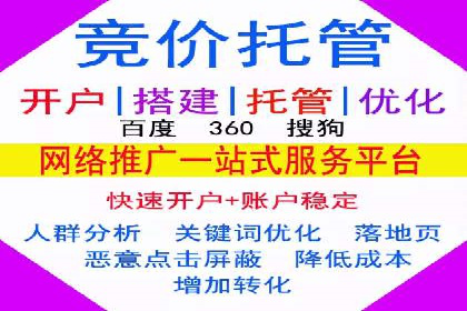 百度推广效果提升，案例分享